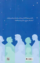 تمرین هایی برای قضاوت نکردن(یادداشت های قضاوت)